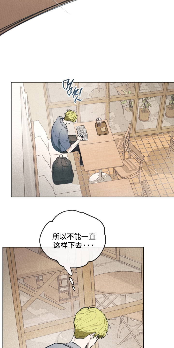 我的完美男友漫画,第77章：十分重要2图