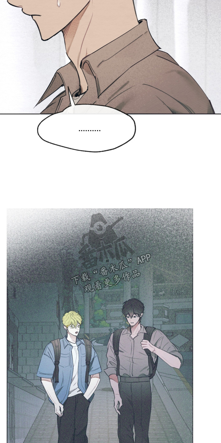我的完美男友漫画,第81章：什么消息4图