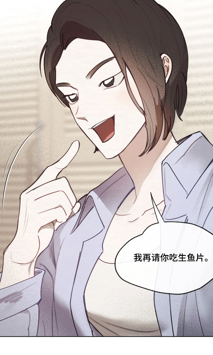 我的完美男友漫画,第75章：下定决心2图