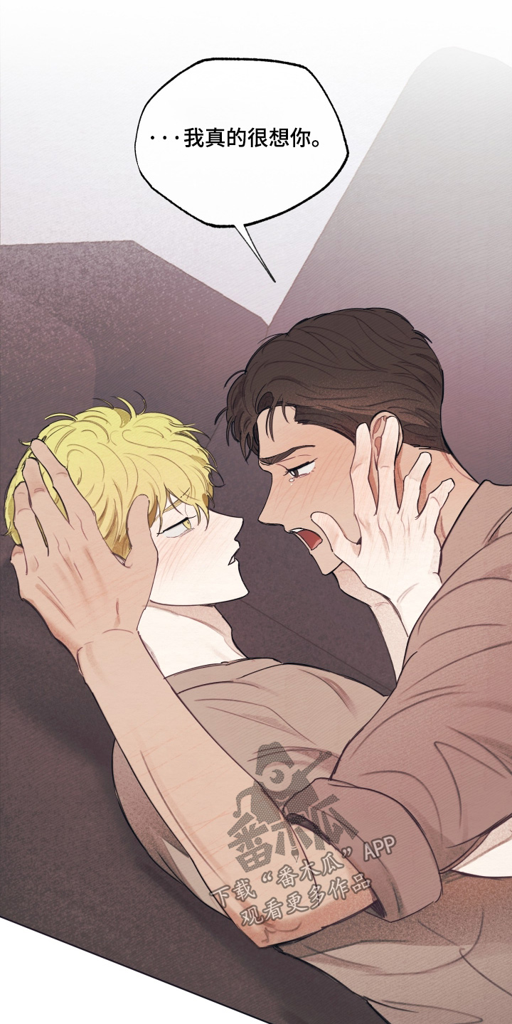 我的完美男友漫画,第83章：真的很想你5图