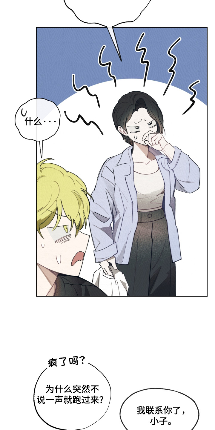 我的完美男友漫画,第75章：下定决心4图