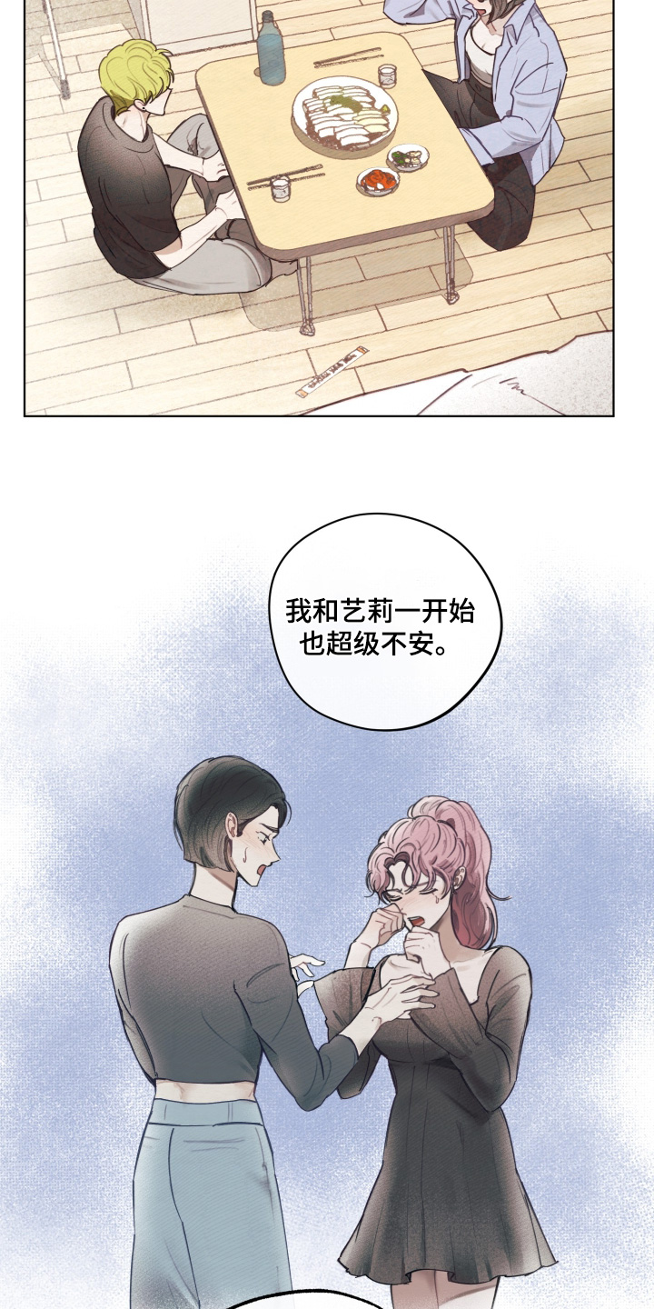我的完美男友漫画,第75章：下定决心5图