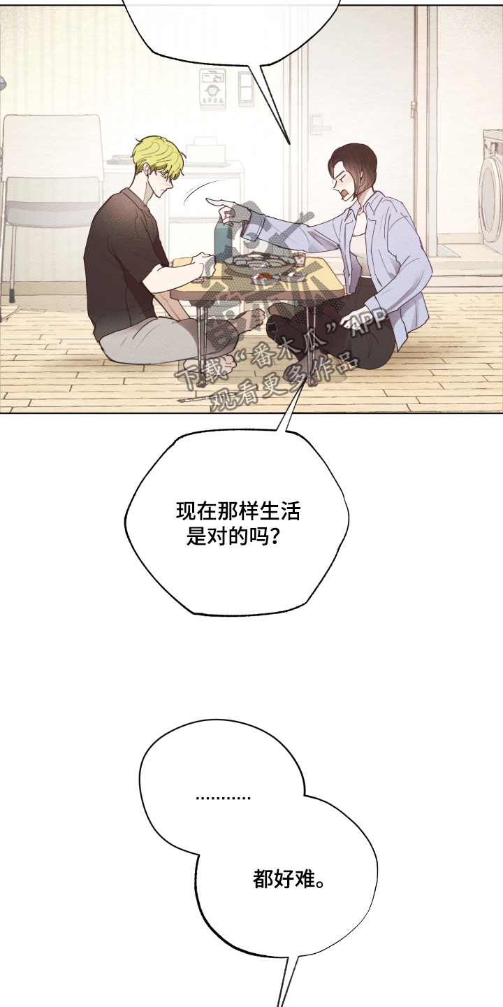 我的完美男友漫画,第75章：下定决心3图