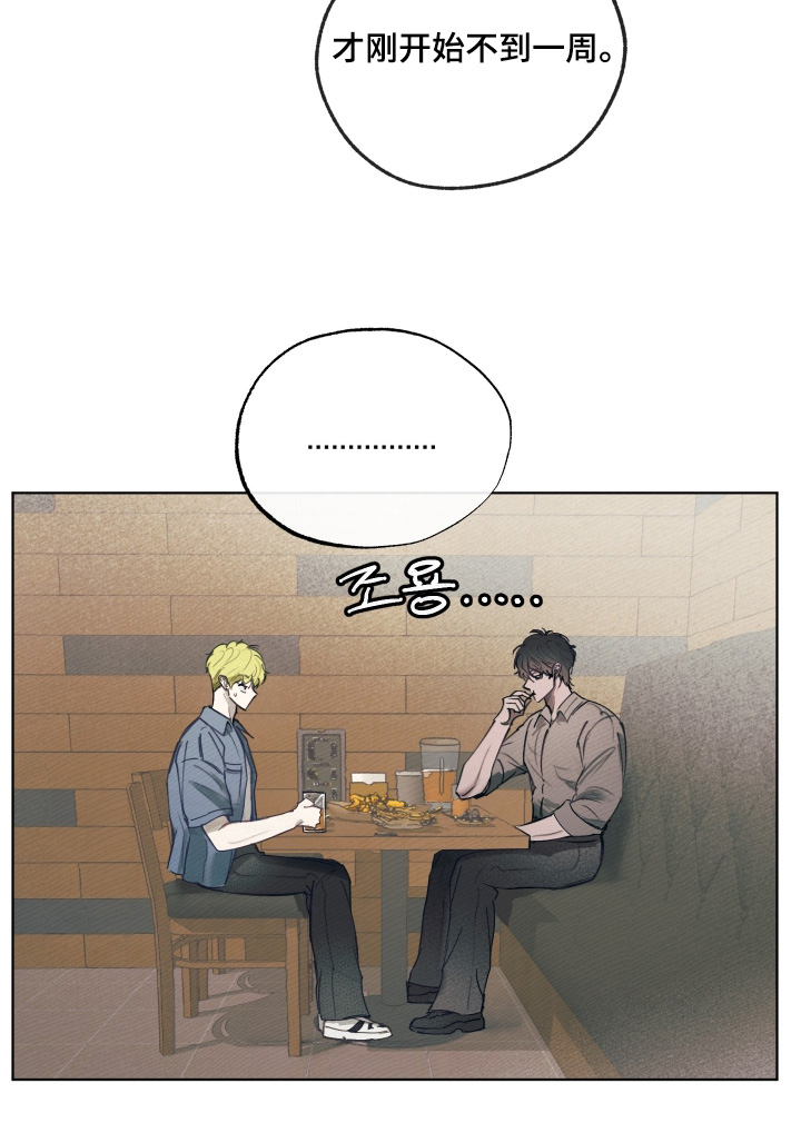 我的完美男友漫画,第77章：十分重要4图