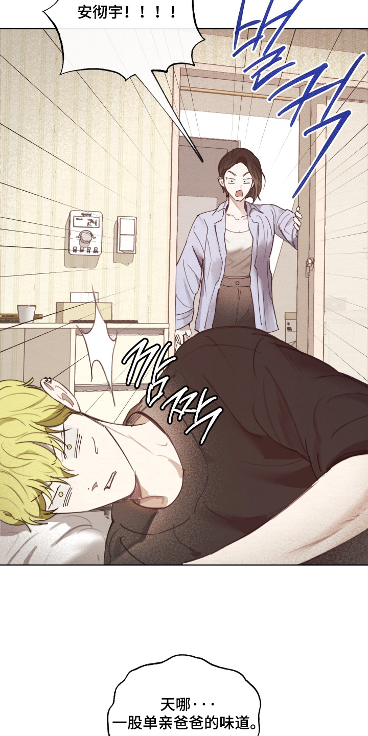 我的完美男友漫画,第75章：下定决心3图