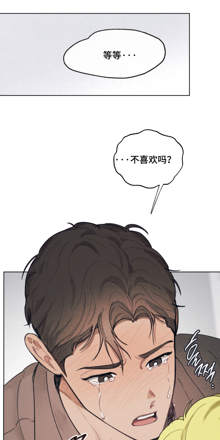我的完美男友漫画,第83章：真的很想你5图