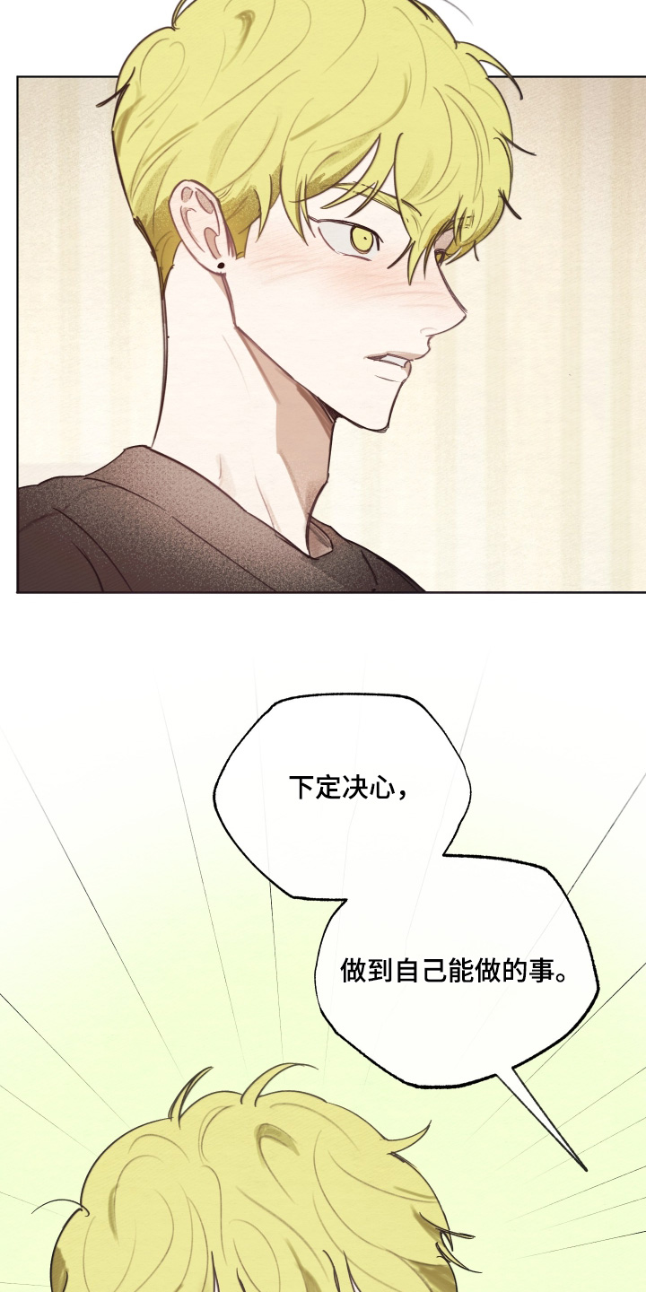 我的完美男友漫画,第75章：下定决心3图