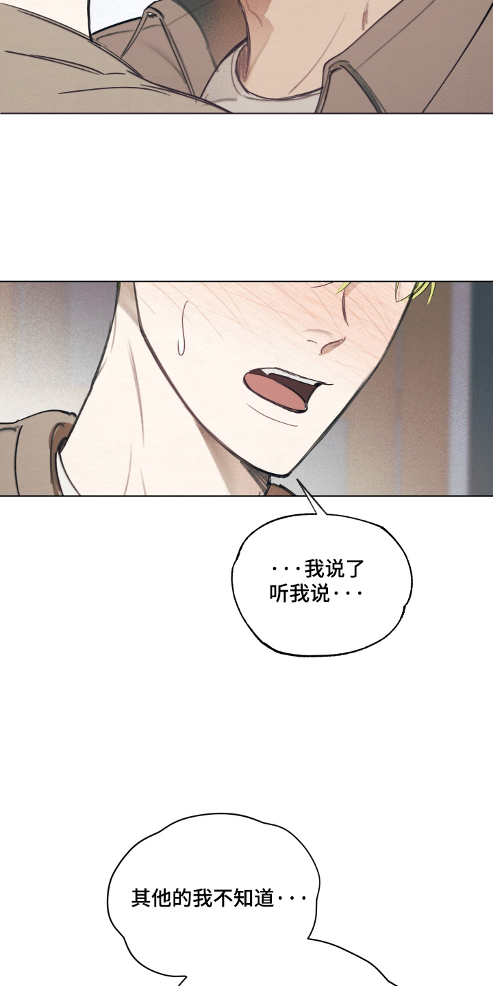 我的完美男友漫画,第82章：你的全部3图