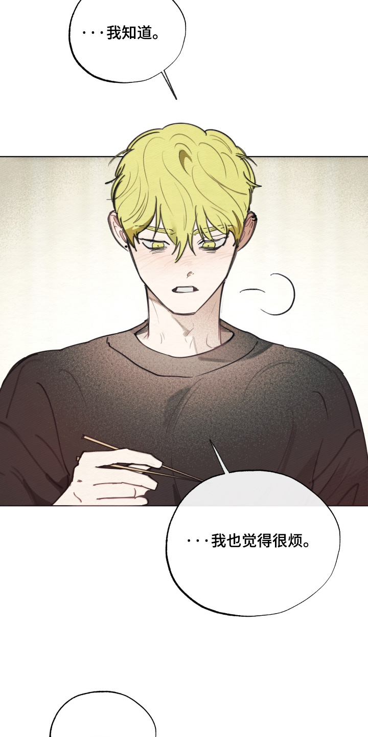 我的完美男友漫画,第75章：下定决心5图