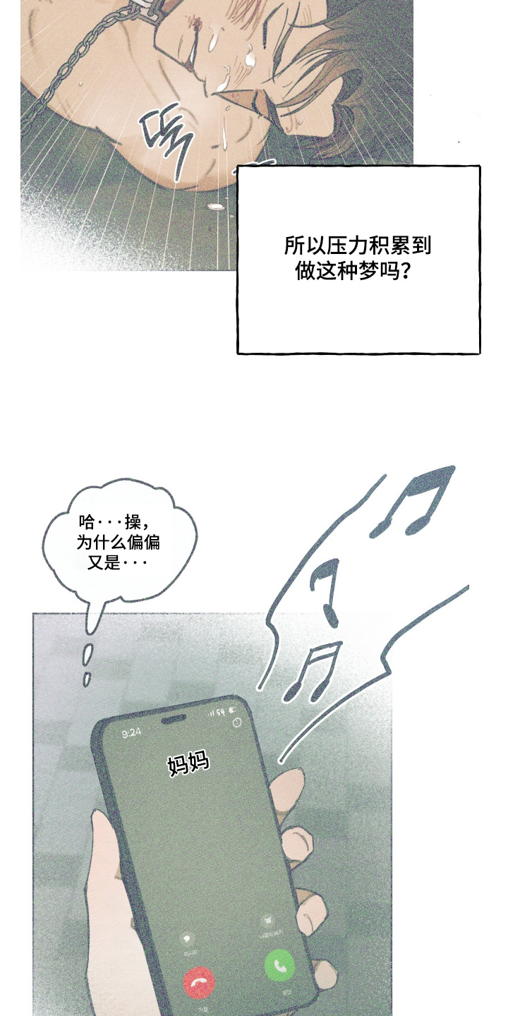 我的完美男友漫画,第77章：十分重要5图