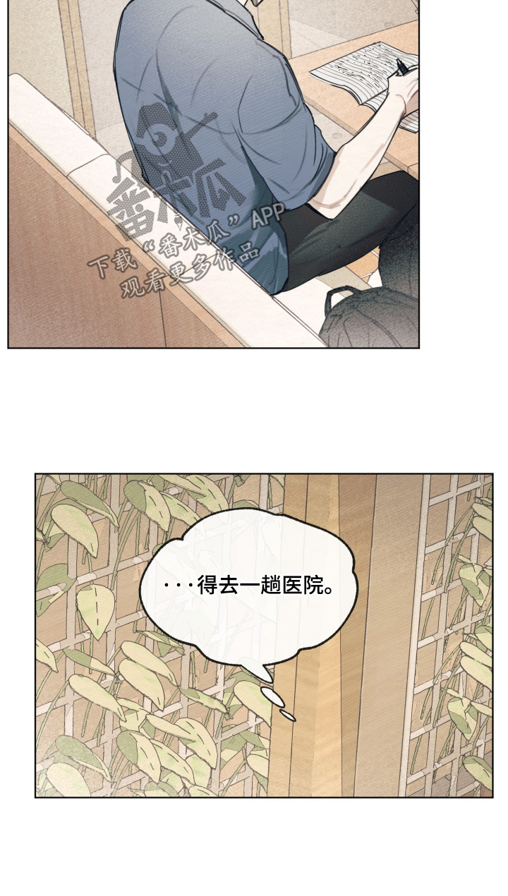 我的完美男友漫画,第77章：十分重要3图