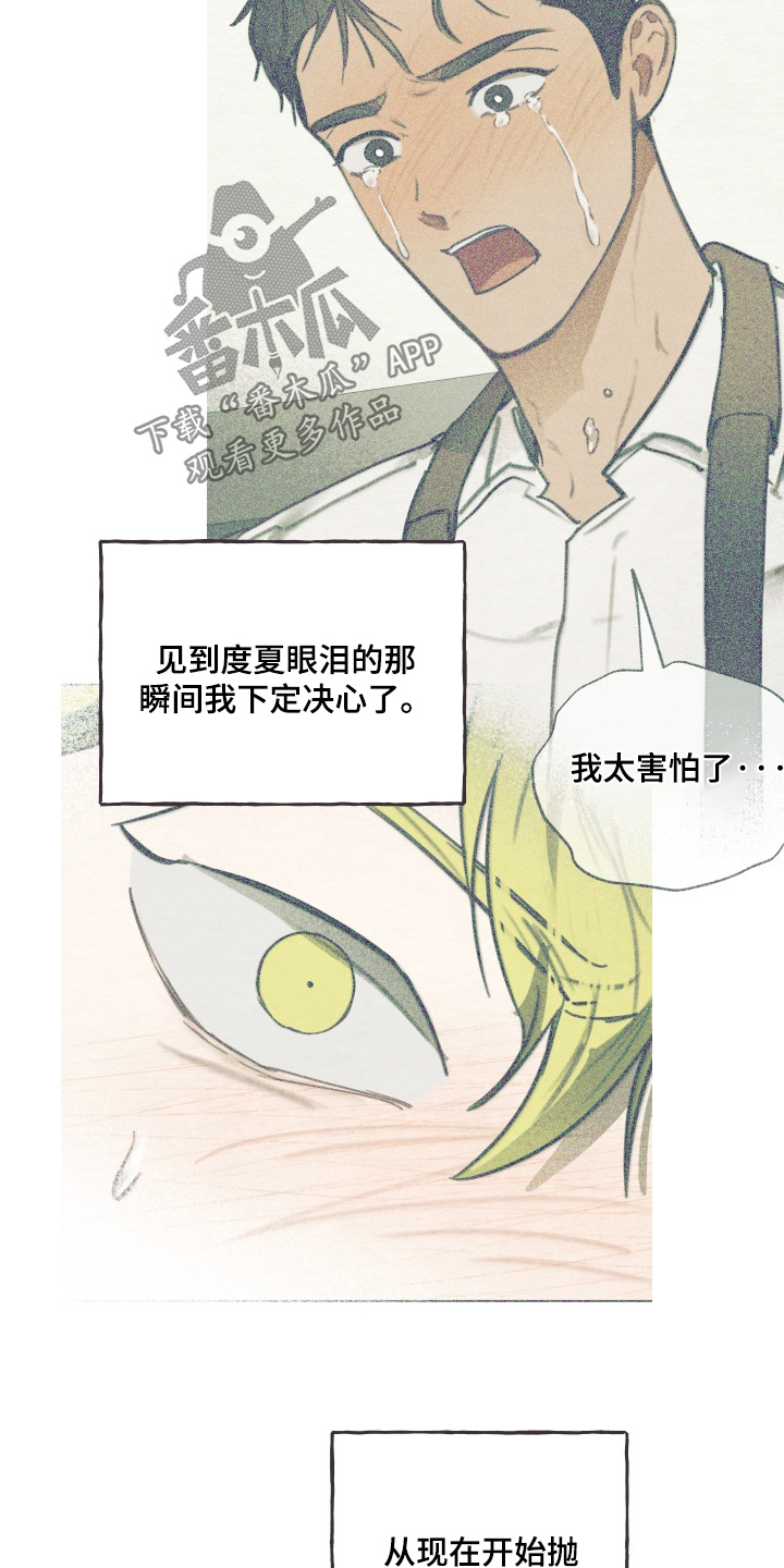 我的完美男友漫画,第77章：十分重要5图