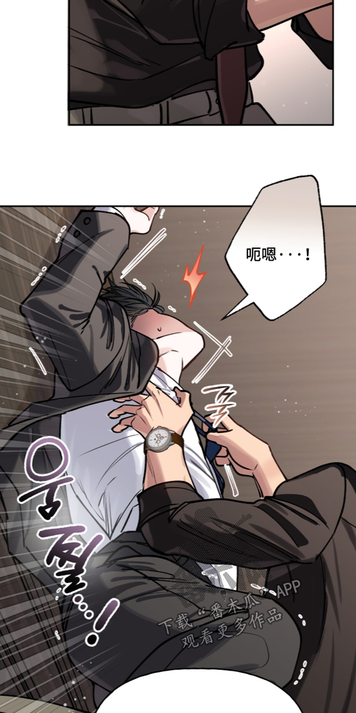 红牌教练漫画,第74章：【第二季】救命恩人1图