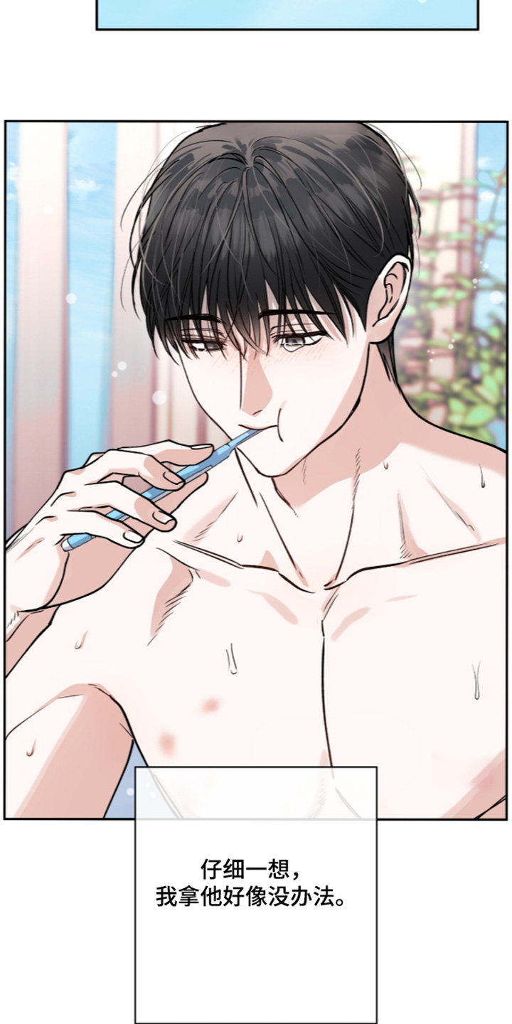 红牌教练漫画,第76章：【第二季】快去洗澡3图