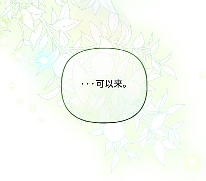 红牌教练漫画,第76章：【第二季】快去洗澡2图