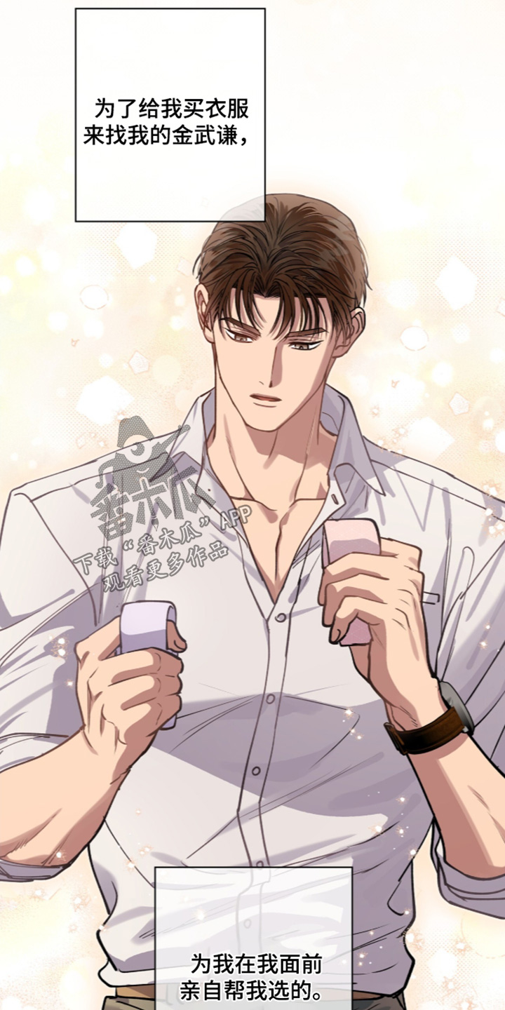红牌教练漫画,第70章：【第二季】完全搞不懂3图
