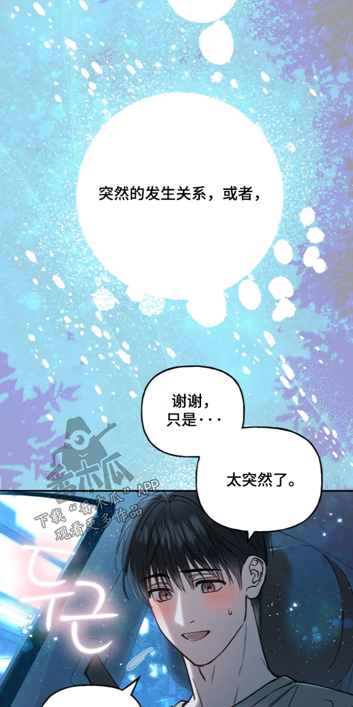 红牌教练漫画,第69章：【第二季】太贵了2图