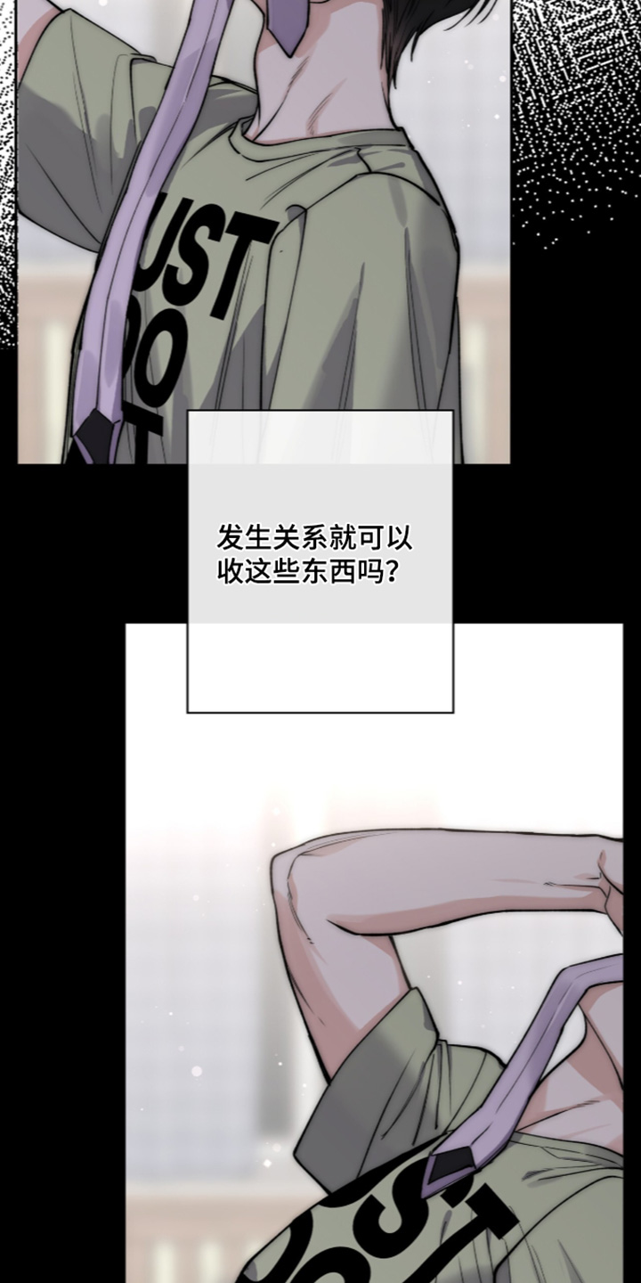 红牌教练漫画,第70章：【第二季】完全搞不懂1图