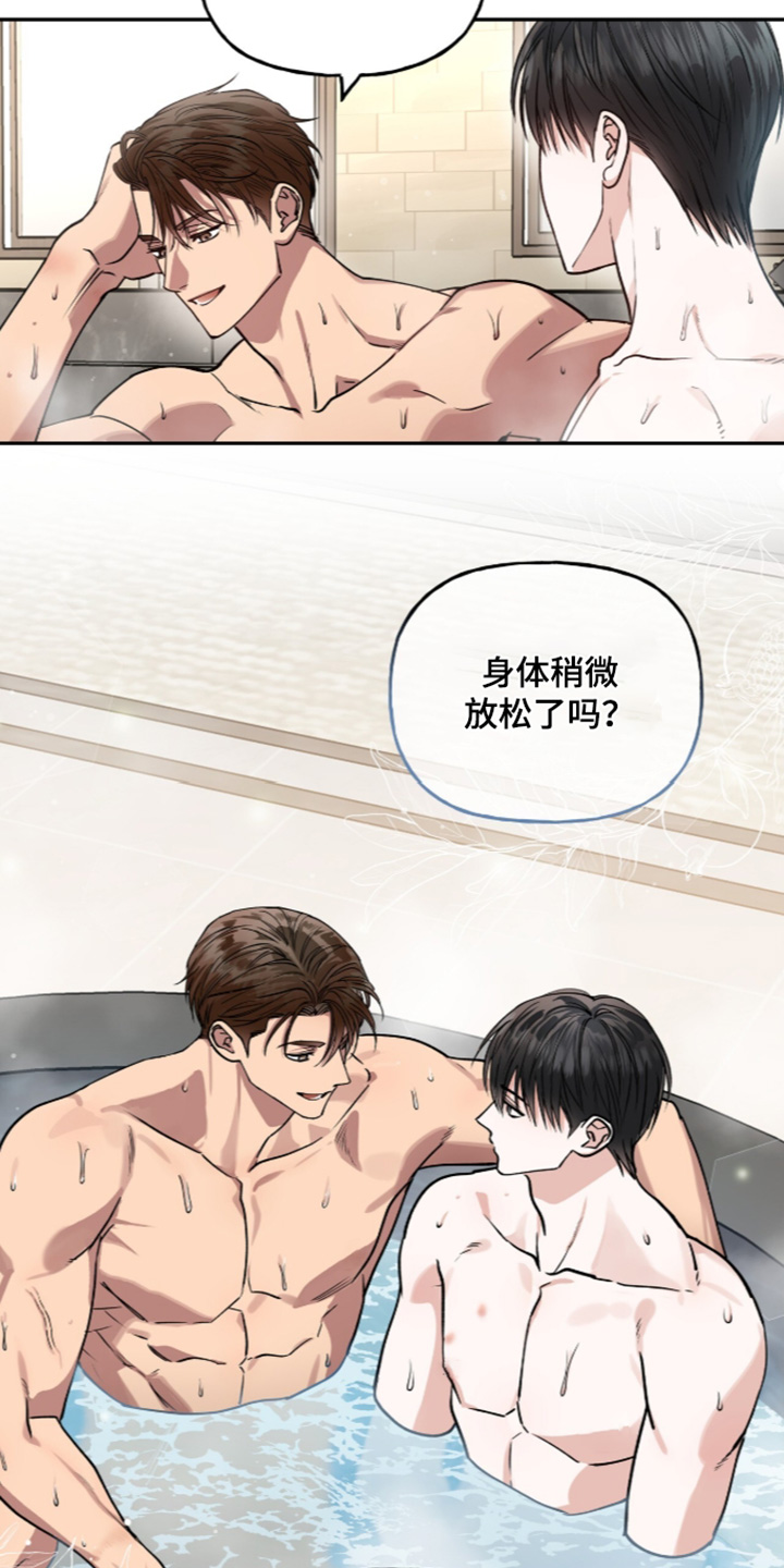 红牌教练漫画,第76章：【第二季】快去洗澡5图