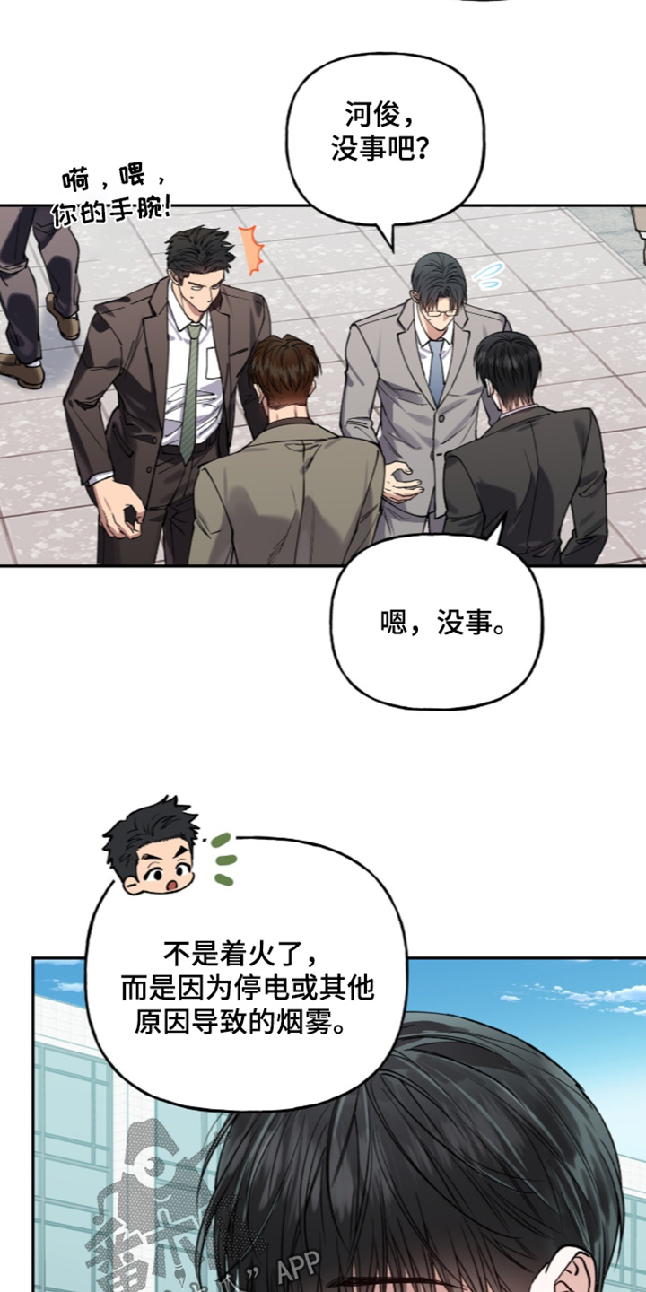 红牌教练漫画,第73章：【第二季】今天有约1图