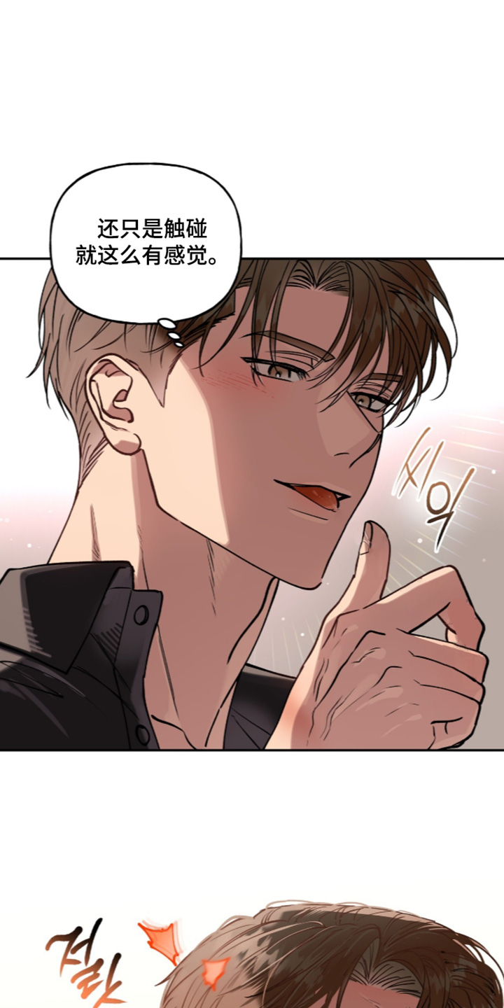 红牌教练漫画,第75章：【第二季】吓到你了2图