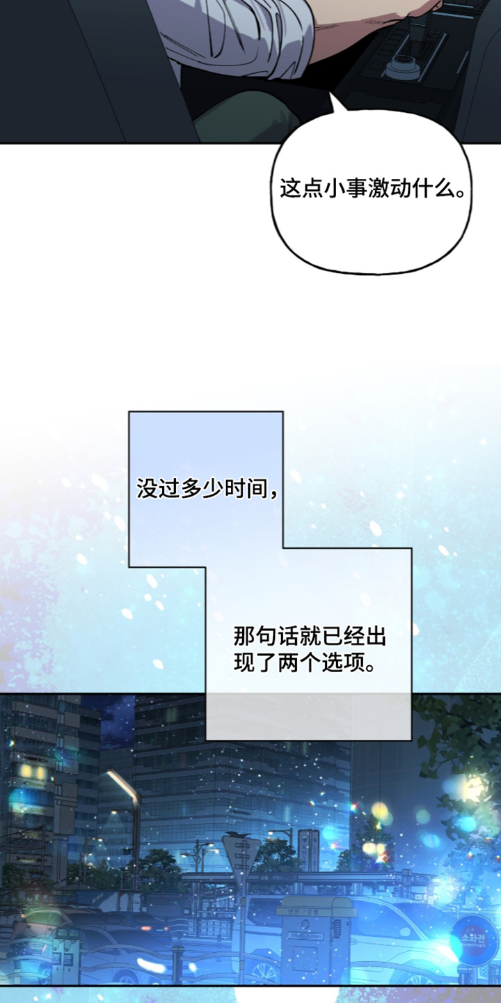 红牌教练漫画,第69章：【第二季】太贵了1图