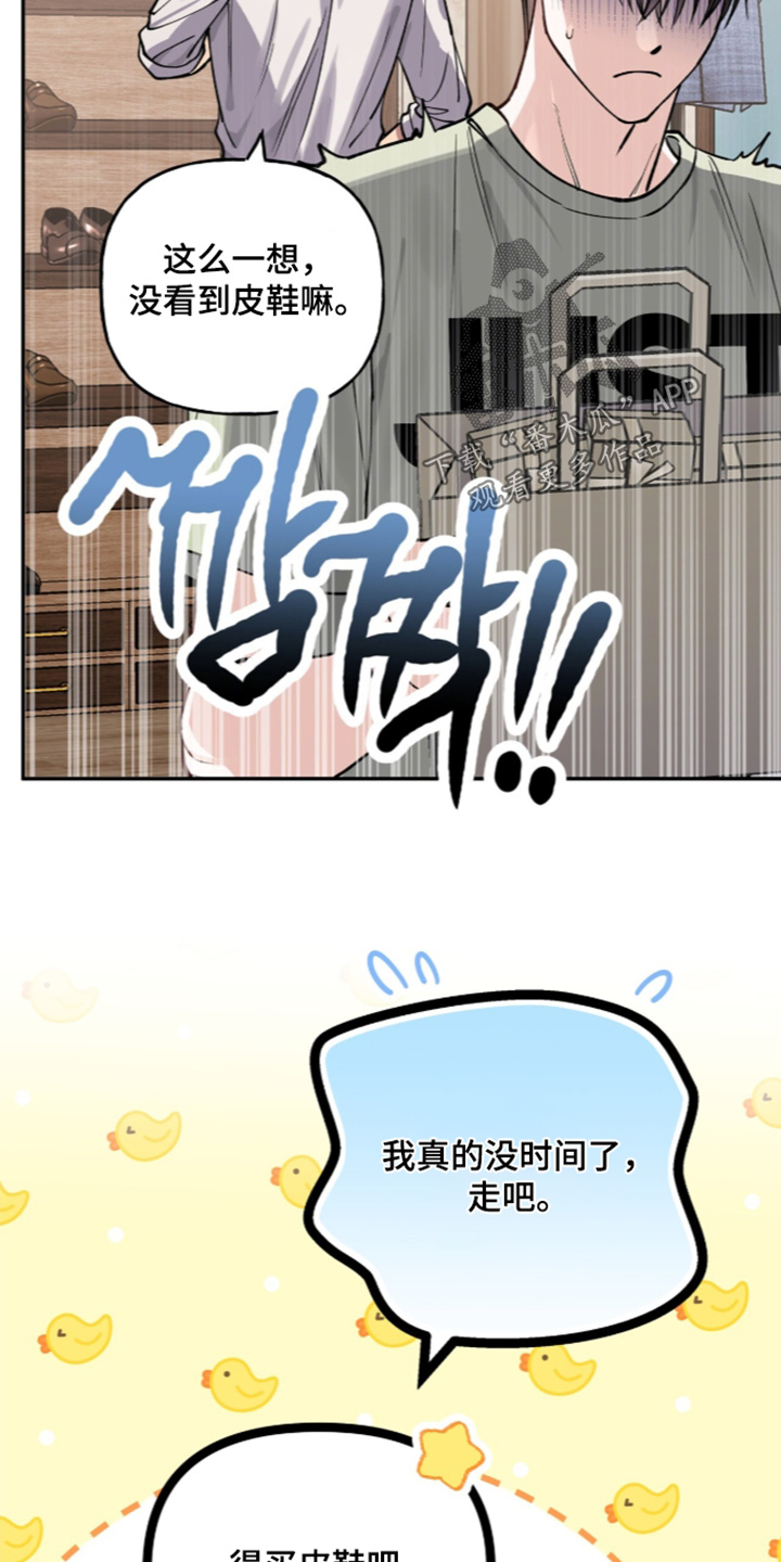 红牌教练漫画,第69章：【第二季】太贵了4图