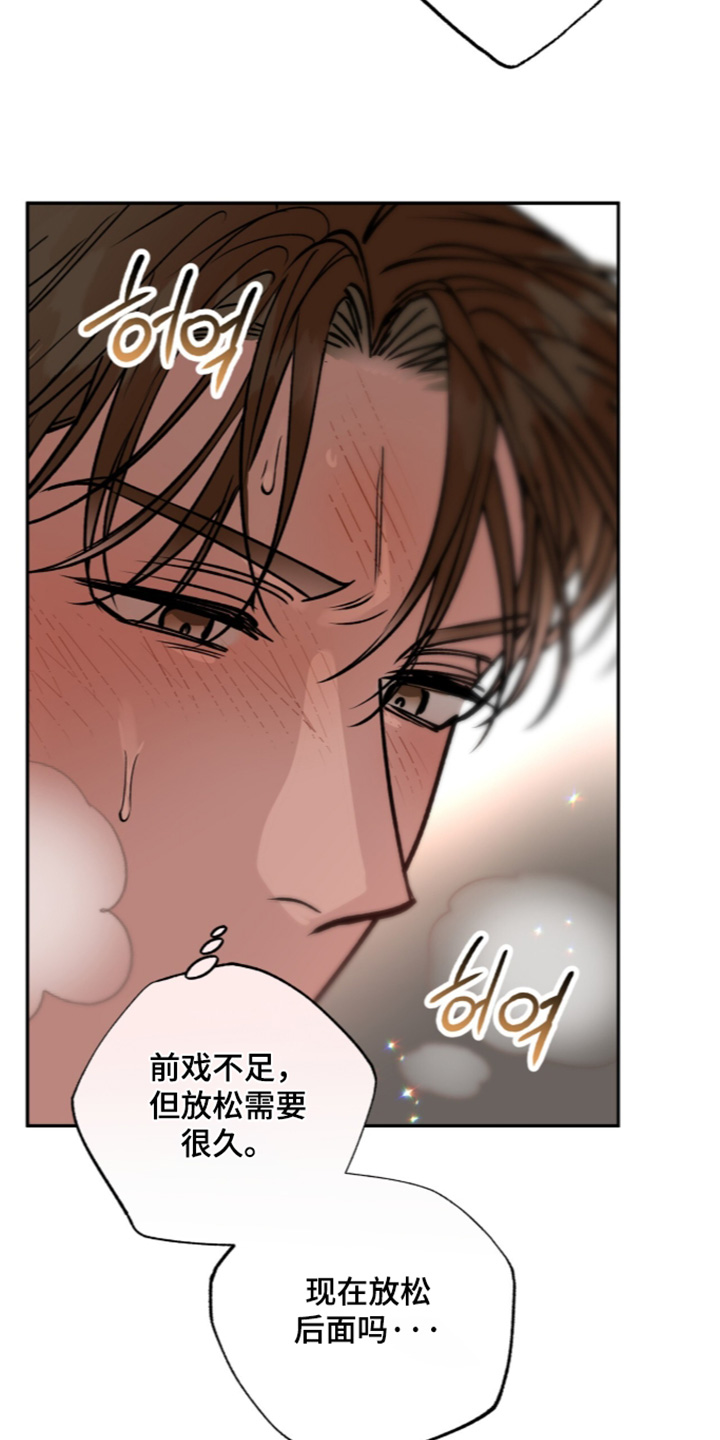 红牌教练漫画,第75章：【第二季】吓到你了5图
