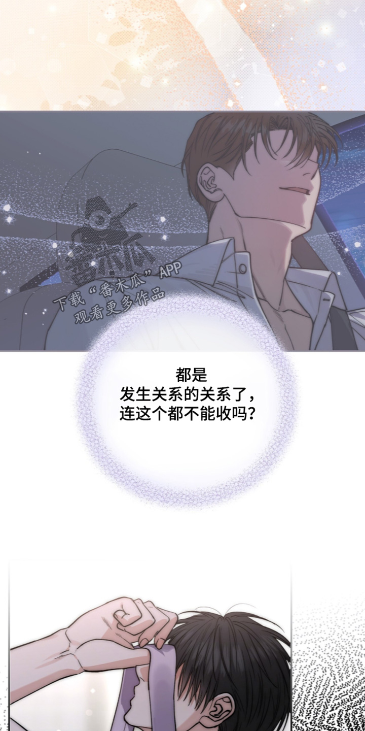 红牌教练漫画,第70章：【第二季】完全搞不懂5图
