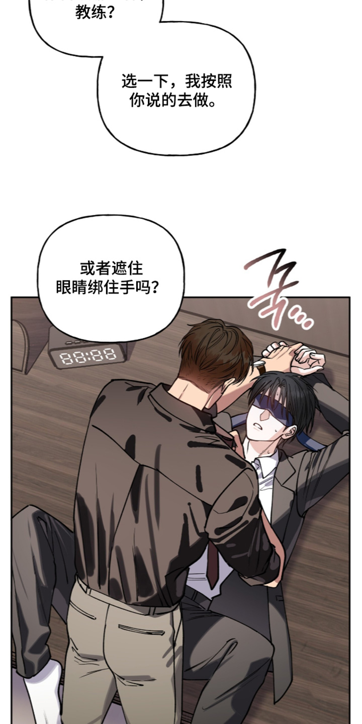 红牌教练漫画,第75章：【第二季】吓到你了5图