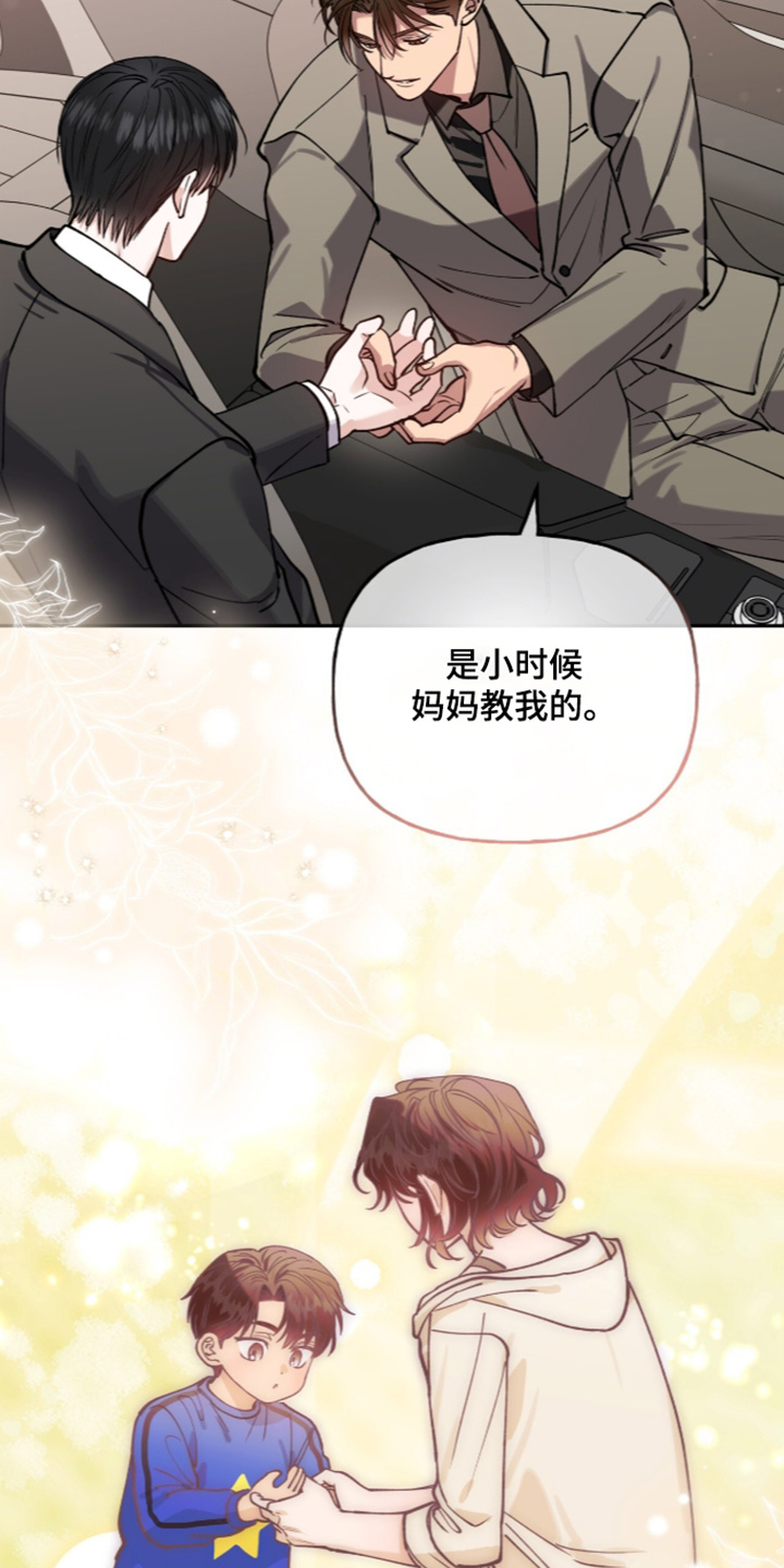 红牌教练漫画,第71章：【第二季】有点紧张3图