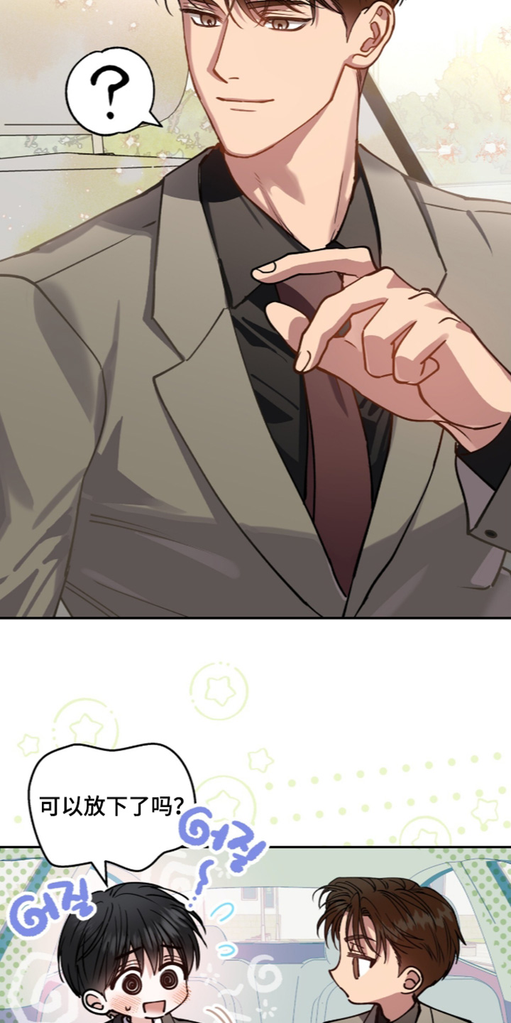 红牌教练漫画,第71章：【第二季】有点紧张4图