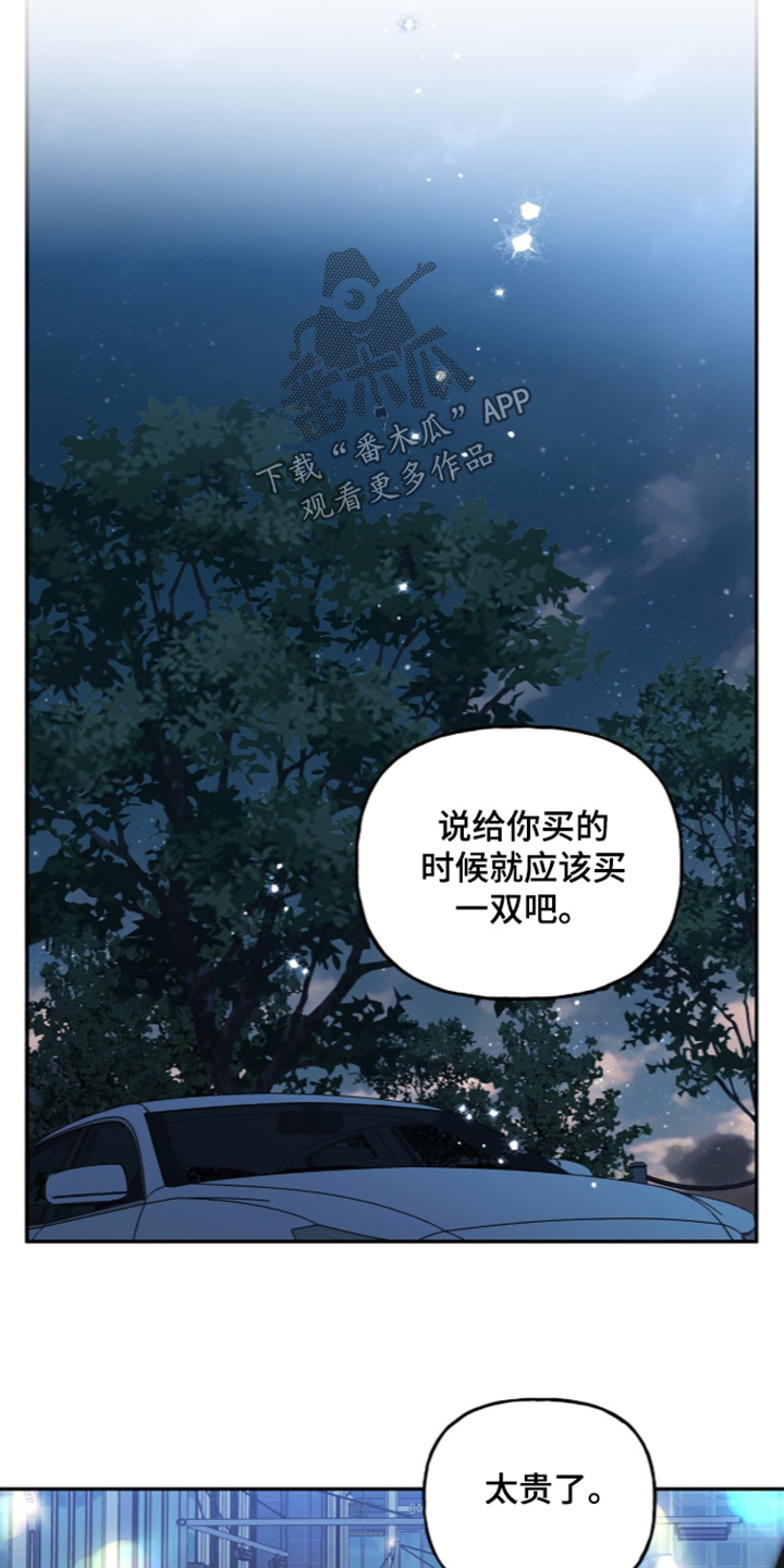 红牌教练漫画,第69章：【第二季】太贵了1图