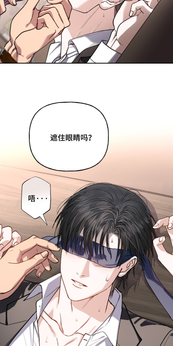 红牌教练漫画,第75章：【第二季】吓到你了2图