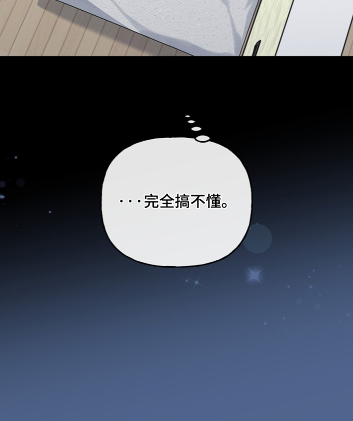 红牌教练漫画,第70章：【第二季】完全搞不懂3图
