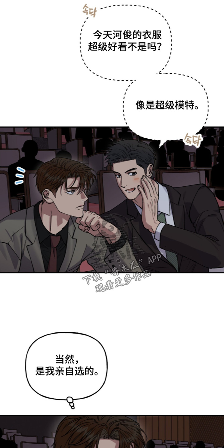 红牌教练漫画,第72章：【第二季】感谢发言4图