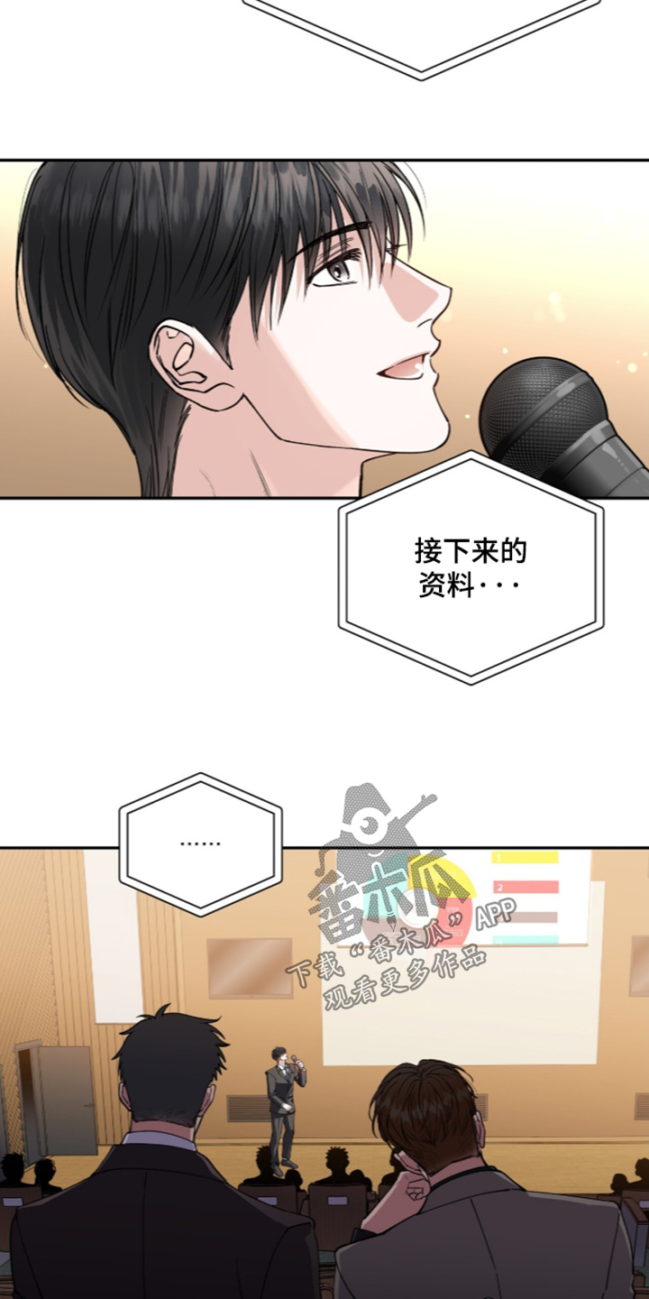 红牌教练漫画,第72章：【第二季】感谢发言2图