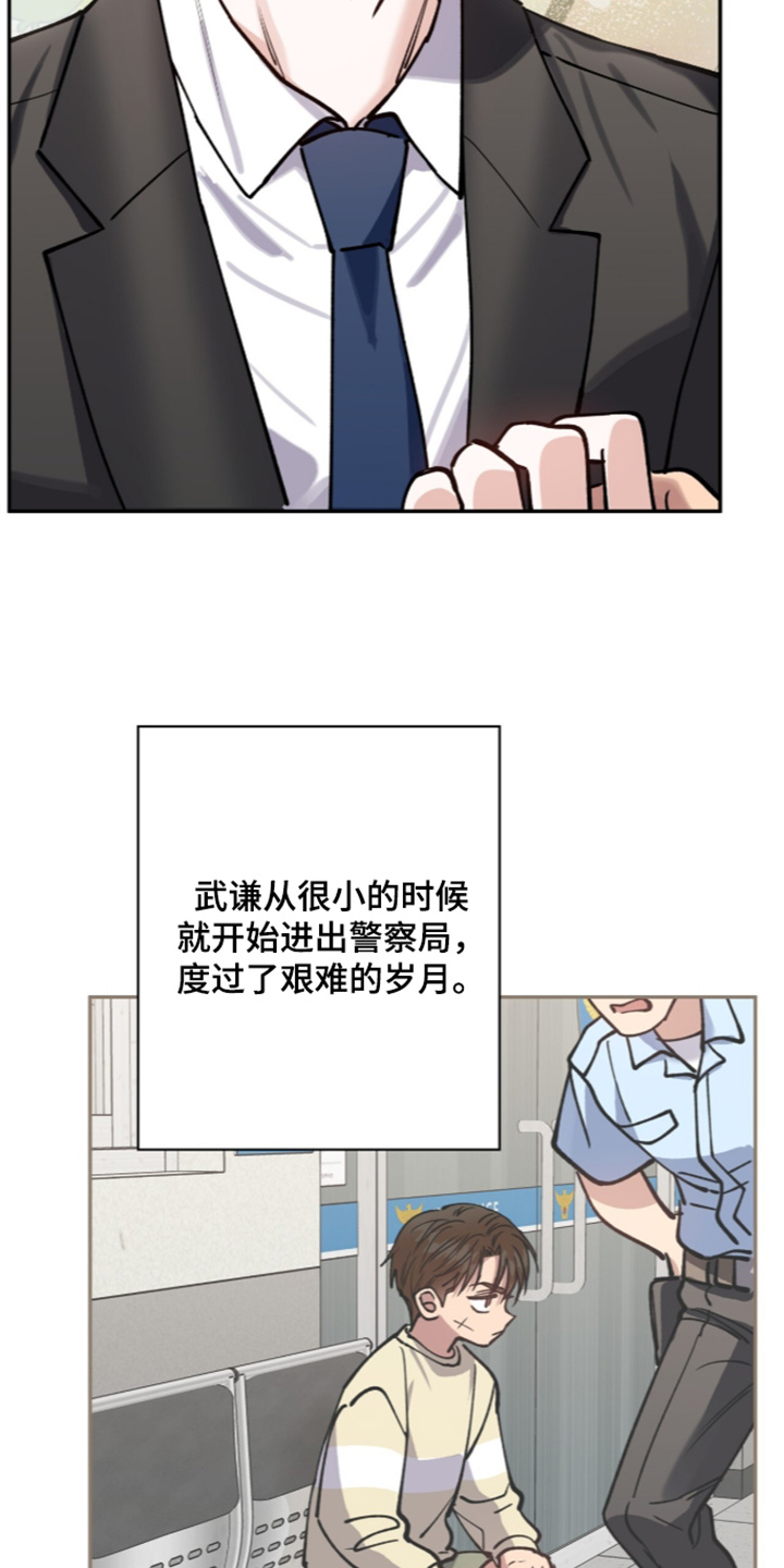 红牌教练漫画,第71章：【第二季】有点紧张3图