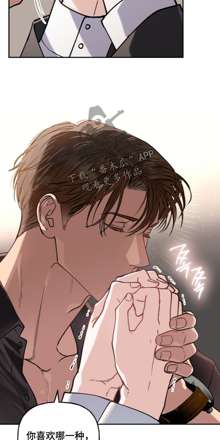 红牌教练漫画,第75章：【第二季】吓到你了4图