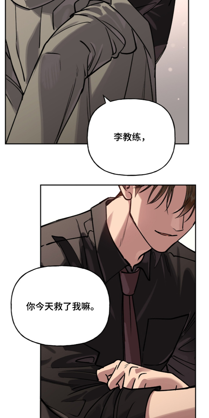 红牌教练漫画,第74章：【第二季】救命恩人5图