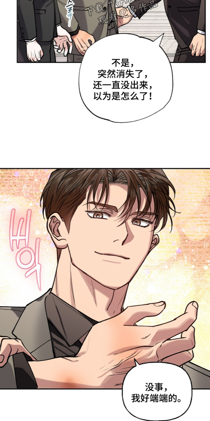 红牌教练漫画,第73章：【第二季】今天有约5图