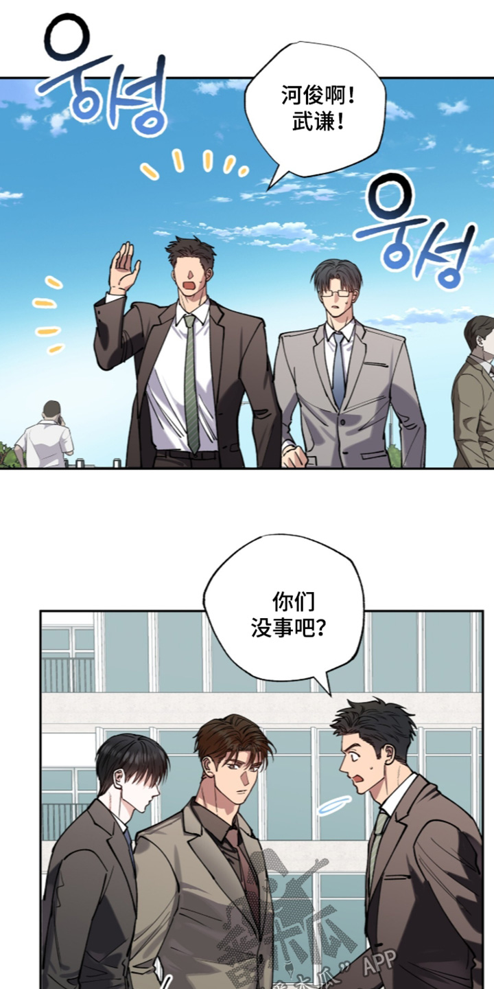 红牌教练漫画,第73章：【第二季】今天有约4图