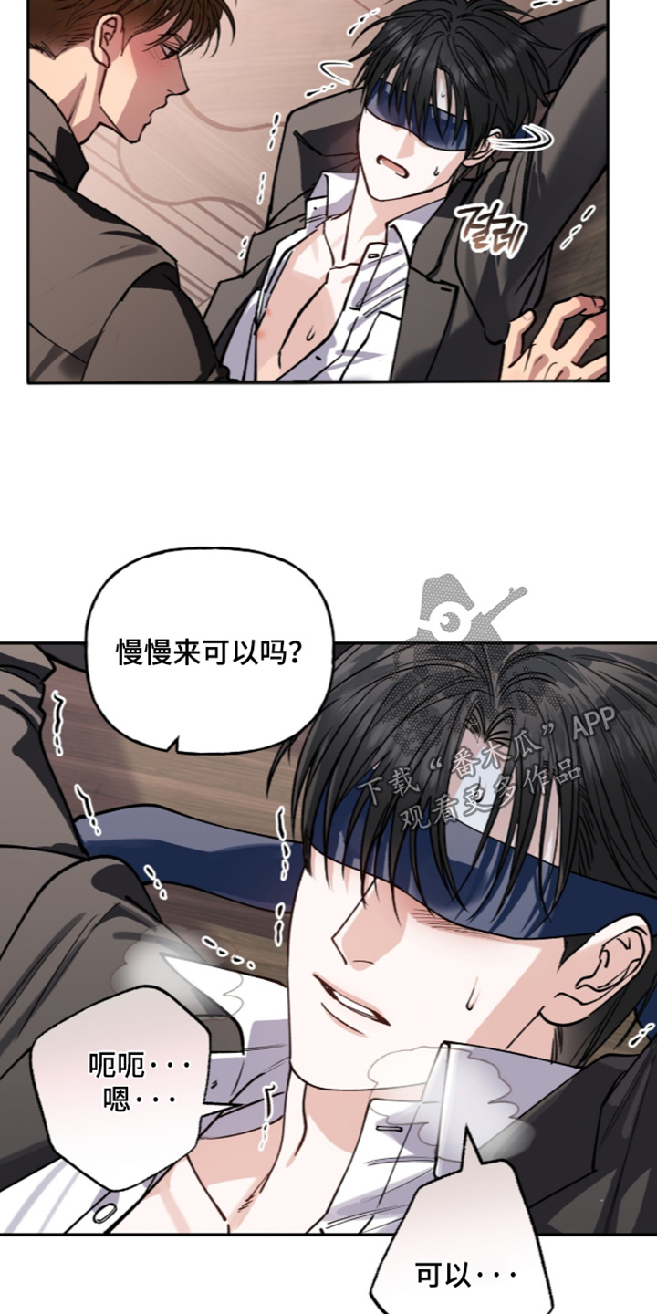 红牌教练漫画,第75章：【第二季】吓到你了4图