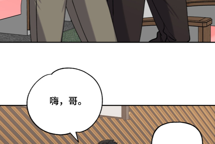 红牌教练漫画,第72章：【第二季】感谢发言5图