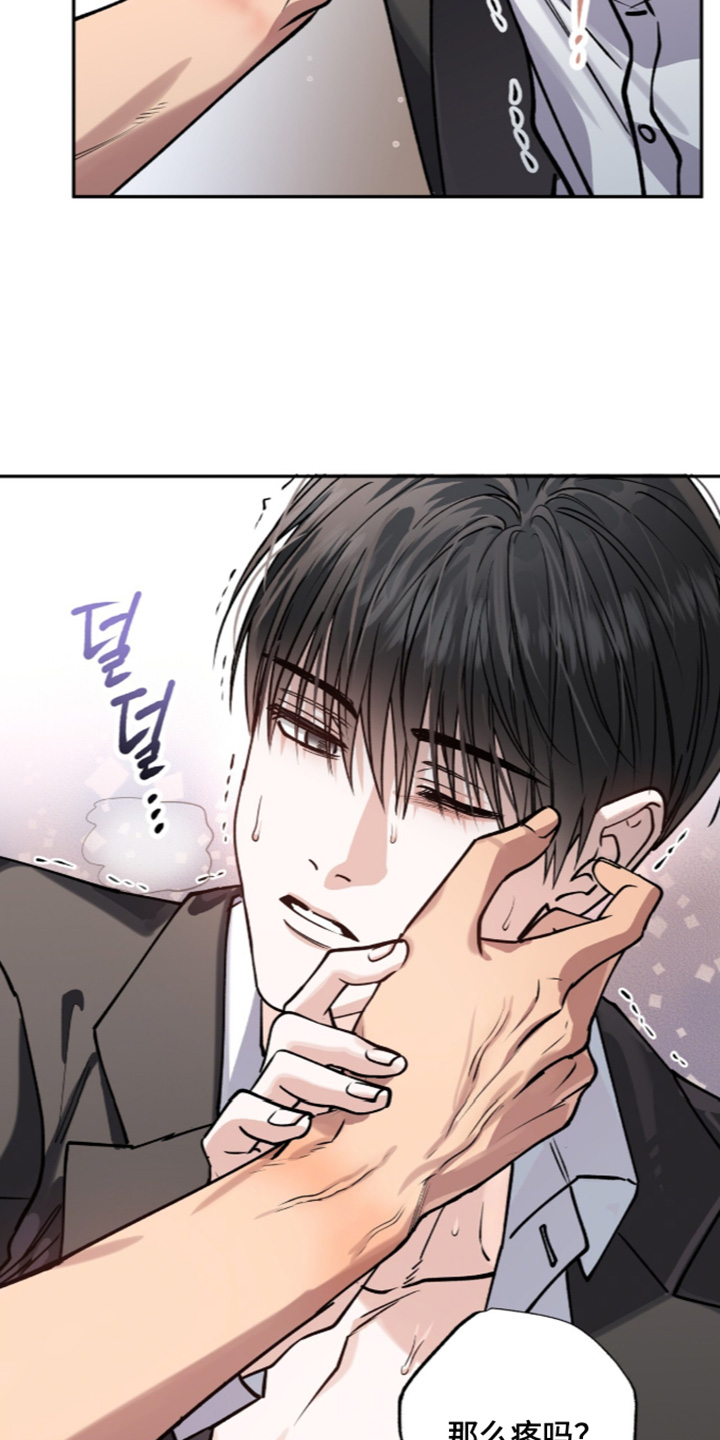 红牌教练漫画,第75章：【第二季】吓到你了4图