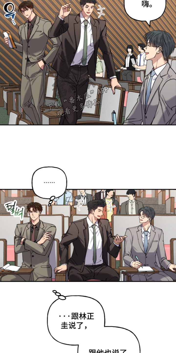 红牌教练漫画,第72章：【第二季】感谢发言1图