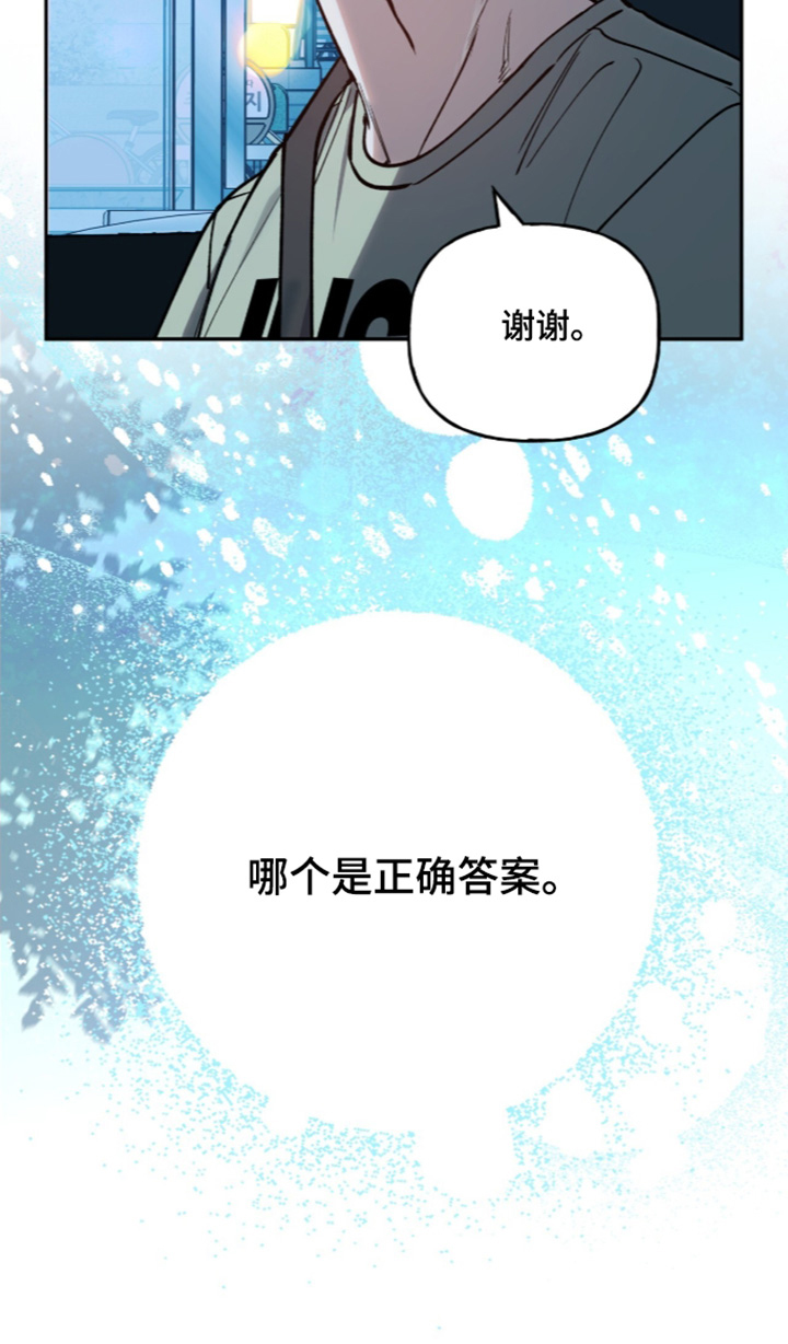 红牌教练漫画,第69章：【第二季】太贵了1图