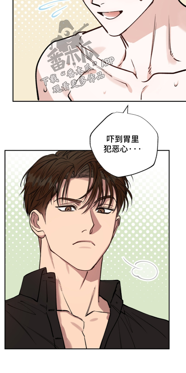 红牌教练漫画,第76章：【第二季】快去洗澡1图