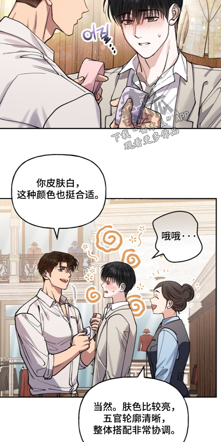 红牌教练漫画,第69章：【第二季】太贵了4图