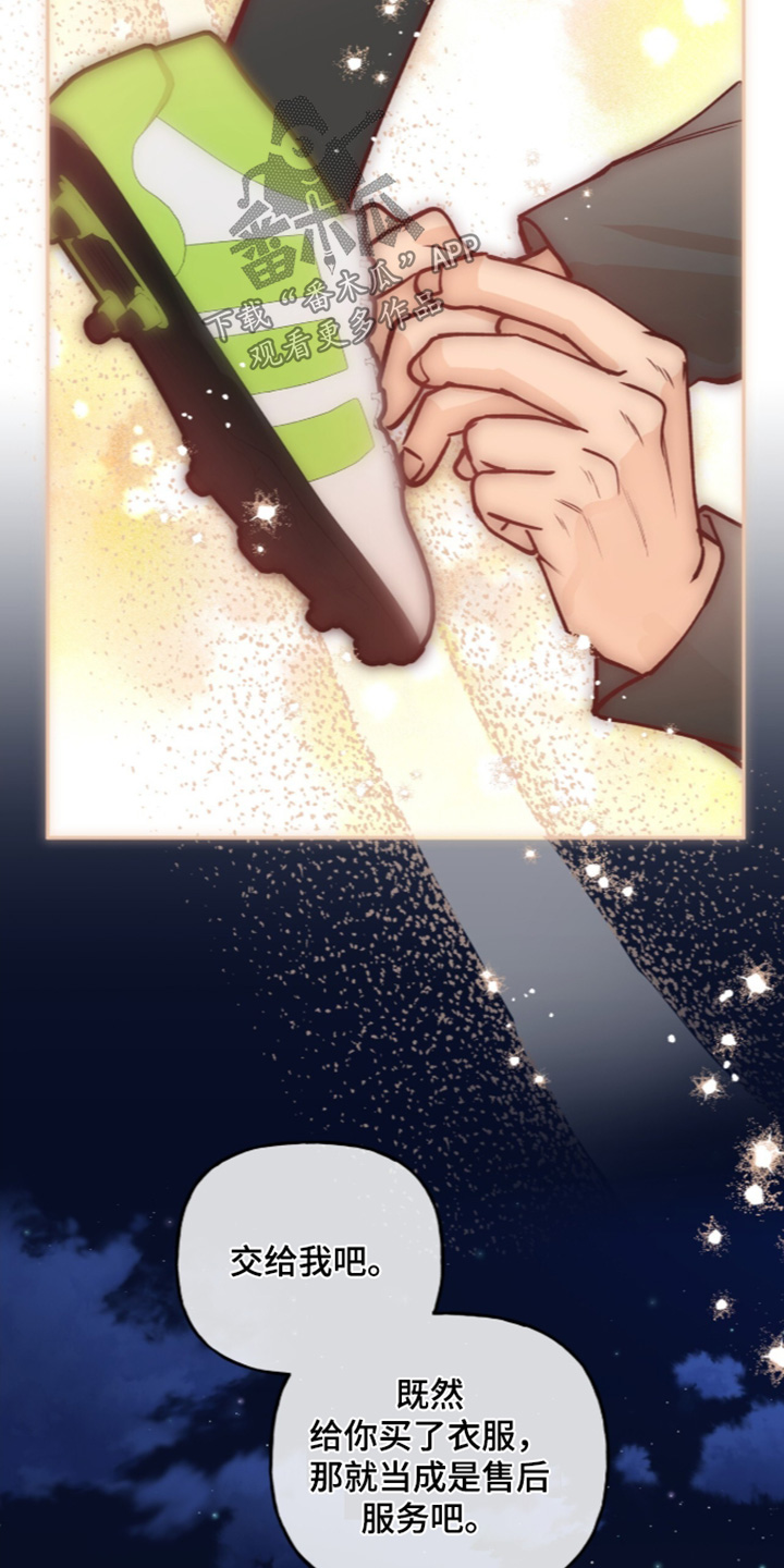 红牌教练漫画,第70章：【第二季】完全搞不懂5图